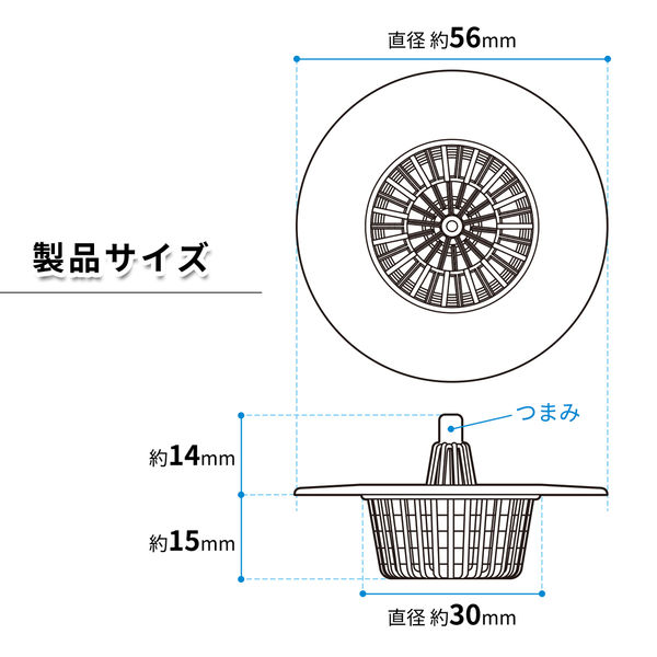 詰まりにくい洗面台用ゴミストッパー 排水口カバー 1個 レック