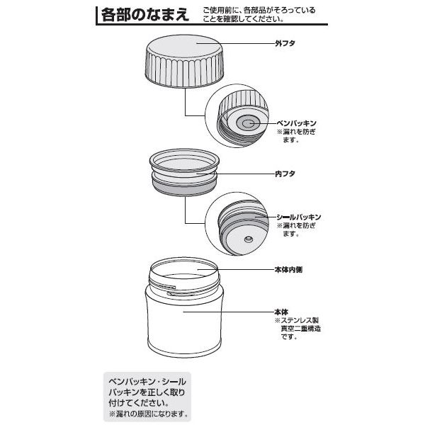 サーモス（THERMOS） 交換用部品 真空断熱スープジャーJBU用 外フタ（ベンパッキン付） 1個