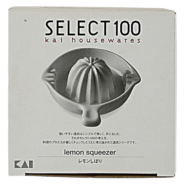 貝印 KAI セレクト100 レモン絞り ジューサー DH3018 - アスクル