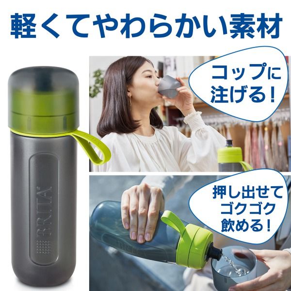 ブリタ（BRITA） 水筒 直飲み 携帯 浄水器 ボトル フィルアンドゴーアクティブ ライム 本体 600ml + エコバッグ付き【日本正規品】