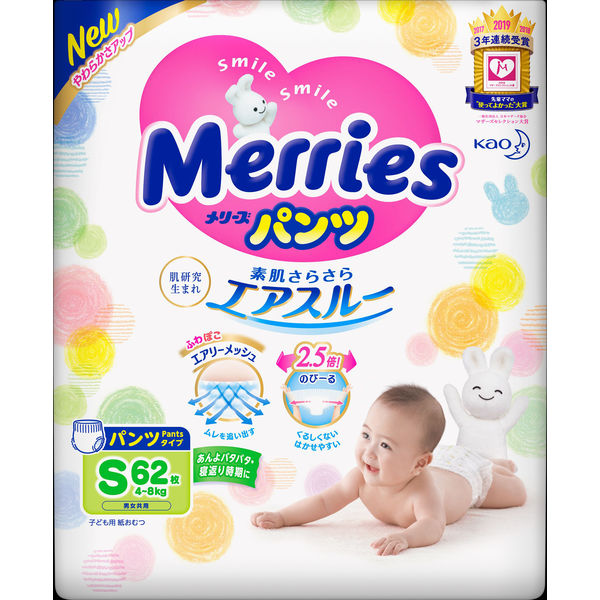 メリーズ おむつ パンツ S（4～8kg） 1パック（62枚入