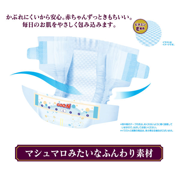 メリーズ46枚＋グーン1枚 - その他