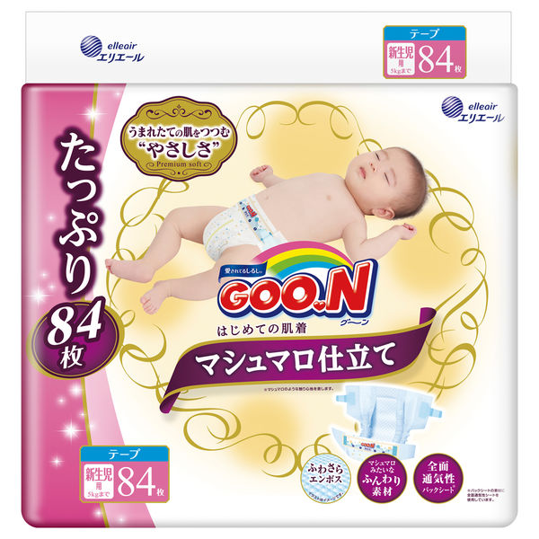 グーンテープ まっさら通気 L 流行り 50枚 ×8 おむつ 赤ちゃん
