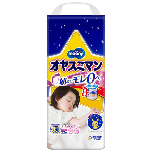 ムーニー オヤスミマン おむつ パンツ ビッグサイズ以上（13～28kg） 1ケース（22枚入×3パック） 女の子夜用 - アスクル