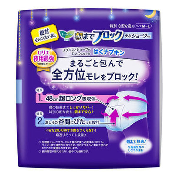 ナプキン 夜・多い日用 ロリエ 朝までブロック 安心ショーツタイプ M～L 1個（5枚入） 花王