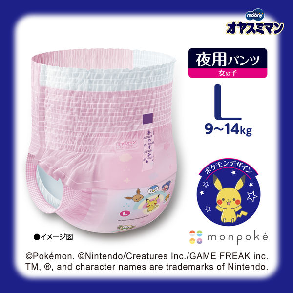 ムーニーオヤスミマン　夜用パンツ　Ｌサイズ　30枚入り✖︎ 5袋 ムーニー オヤスミマン 女の子 Lサイズ 夜用オムツ 30枚｜ユニ