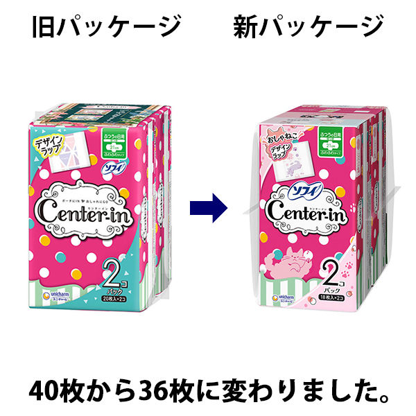 ナプキン 生理用品 ソフィ センターイン ふわふわタイプ ふつうの日用