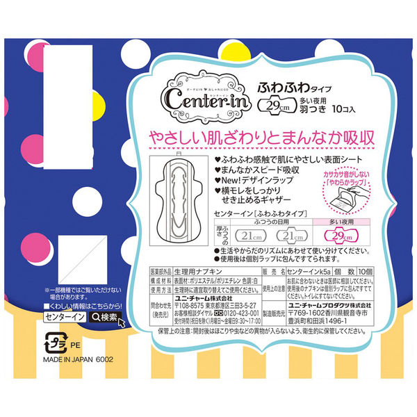 ナチュラ 生理用ナプキン 26cm 30枚入り 12パック Amazon.co.jp: OS-N ナチュラムーン 生理用ﾅﾌﾟｷﾝ(普通の日用)24