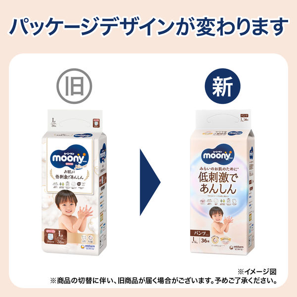 定期お届け】〔パンツ Sサイズ〕ムーニーマン ナチュラル