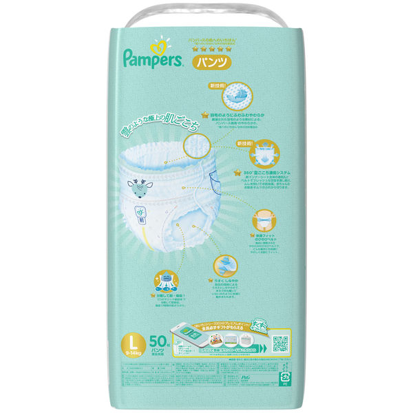 肌へのいちばん P&G パンパース Lパンツ 50枚×4 200枚 Amazon | 【パンツ Lサイズ】パンパース オムツ 肌へのいちばん