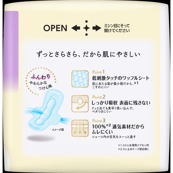 ナプキン 特に多い昼用 羽つき 25cm ロリエエフ しあわせ素肌 1セット