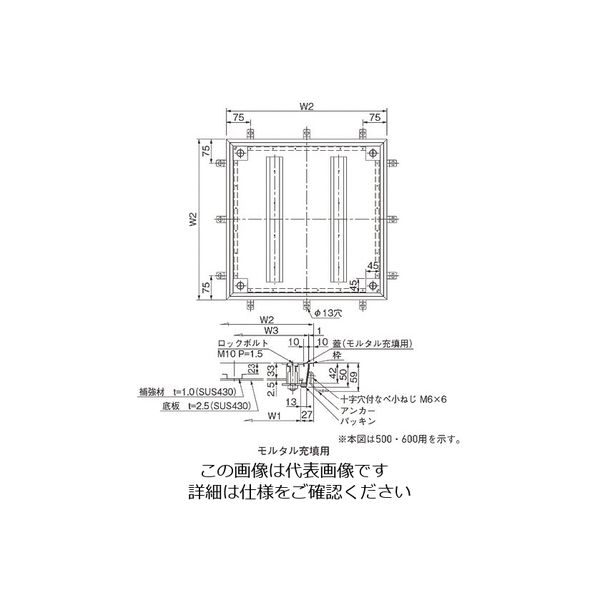 杉田エース モルタル仕様 SUSフロアハッチ AFH350M 433470 1台（直送品