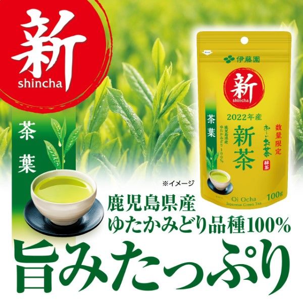 新茶　お茶　JA　全農　やまゆり 新品未開封 1kg(100g×10袋) 90b2506d35a0bc0b3f6f3bf47ce29d