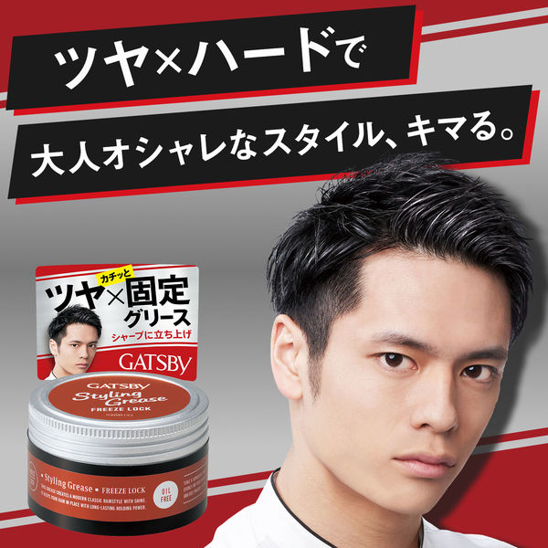 【３６個セット】【１ケース分】 ギャツビー スタイリンググリース フリーズロック モバイル 35g×３６個セット　１ケース分 【dcs】 マンダム ギャツビー スタイリンググリース フリーズロック モバイル