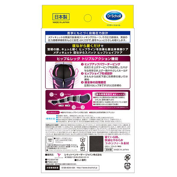 お値下げ‼️３種類・４袋ずつ‼️今ならメディキュットMサイズ付‼️ mdqt-fr-cool-0.jpg