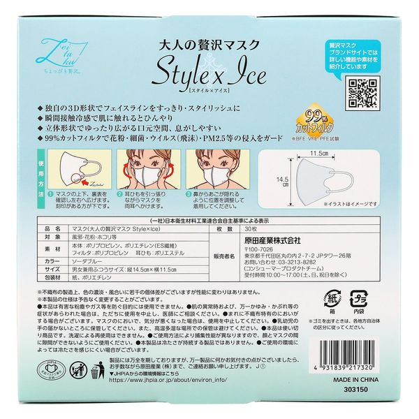 シンプルマスク❣️ハンドメイド Amazon.co.jp: ちょっぴり贅沢【メーカー公式】 原田産業 大人