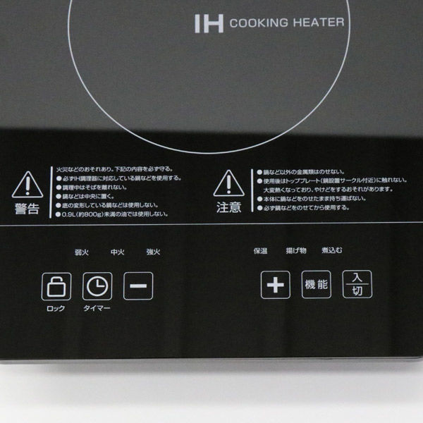 ヒロ・コーポレーション IHクッキングヒーター HT-1400T 1台（直送品 