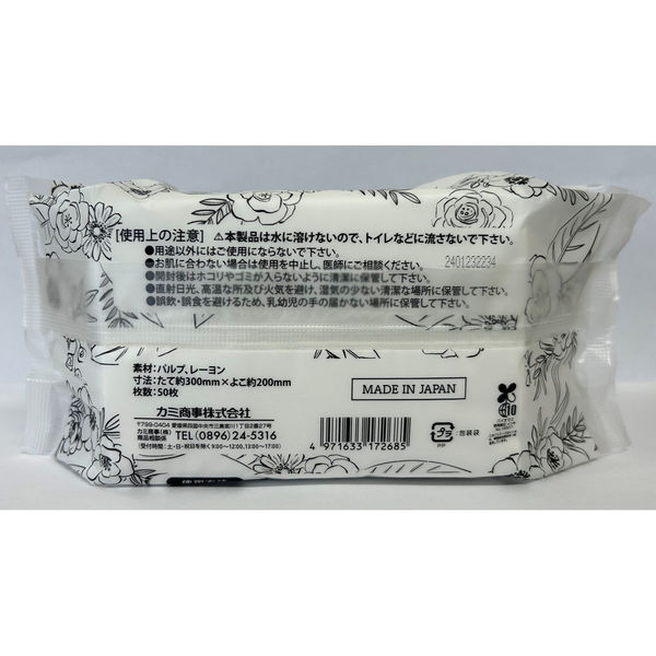 カミ商事 エルモア フェイシャルタオル 50枚 4971633172685 1個(50枚