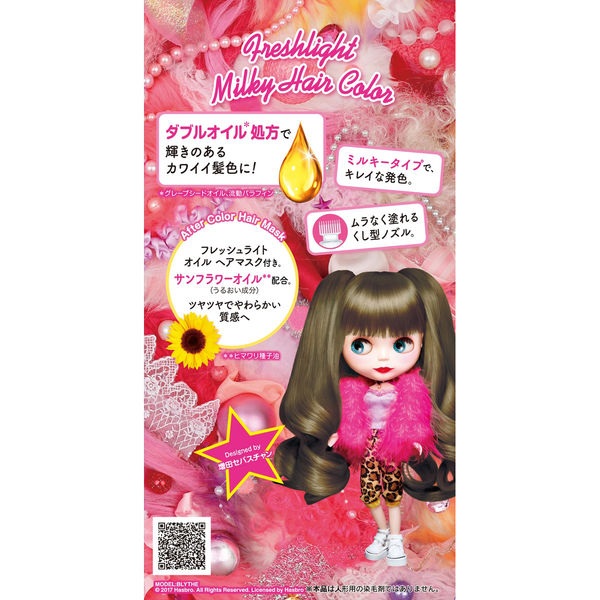 ヘンケルジャパン フレッシュライト ミルキーヘアカラー アッシュ