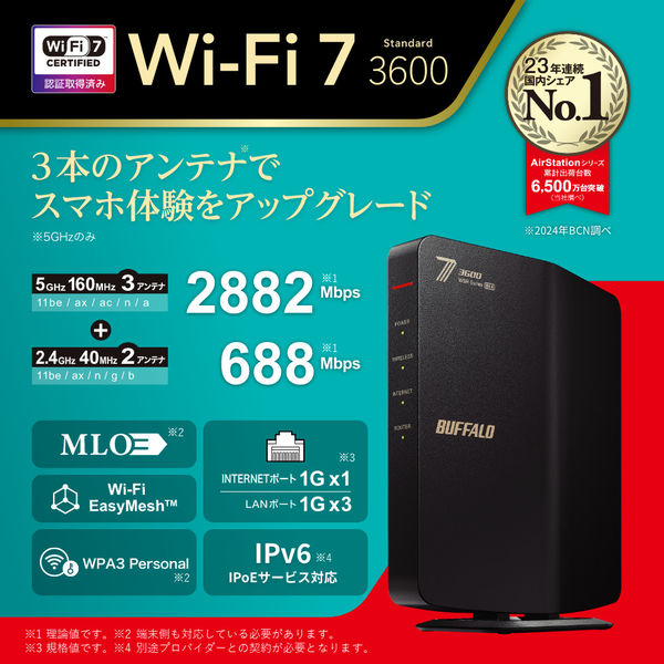 バッファロー 無線LAN親機11be/ax/ac/ ブラック WSR3600BE4P/DBK