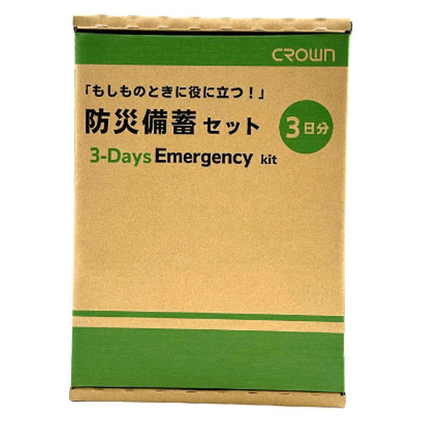 クラウン 防災備蓄セット 3DAYS CR-BS300 1セット（直送品） - アスクル