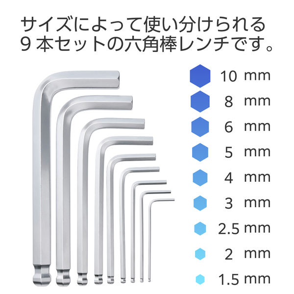 ぽっけ様し専用　P205 六角軸　ステンレススリット加工　HW9-1 六角レンチセット 9本組 ボールポイント L型 ホルダー付き DIY 自転車