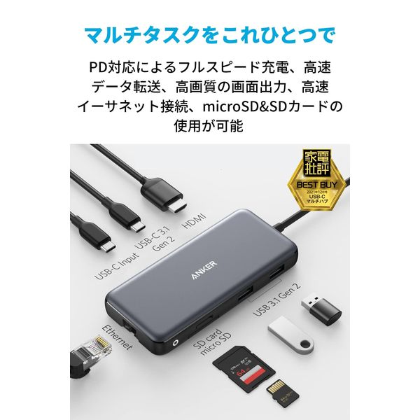 アンカー Anker PowerExpand 8-in-1 10Gbps USB-C ハブ グレー A8383NA1 - アスクル