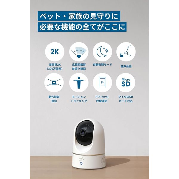 か*ー様 Anker Eufy Indoor Cam 2K T8410N26 3 Anker Eufy Indoor Cam 2K Pan & Tilt T8410N26 1個 - アスクル