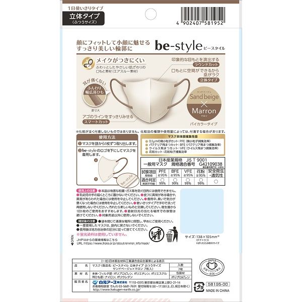 ビセイケイマスク　7枚セット ビセイケイマスク 7枚セット ビセイケイマスク 7枚セット