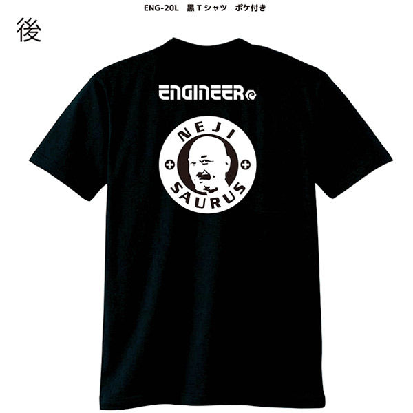 エンジニア エンジニアTシャツブラック(LL) ENG-20LL 1枚（直送