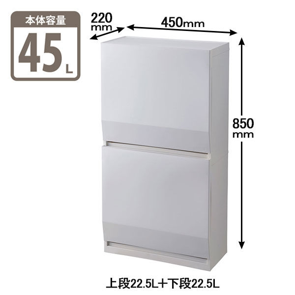 縦型 ゴミ箱 2 段 スリム リス 通路で使える分別ダストボックス ワイド