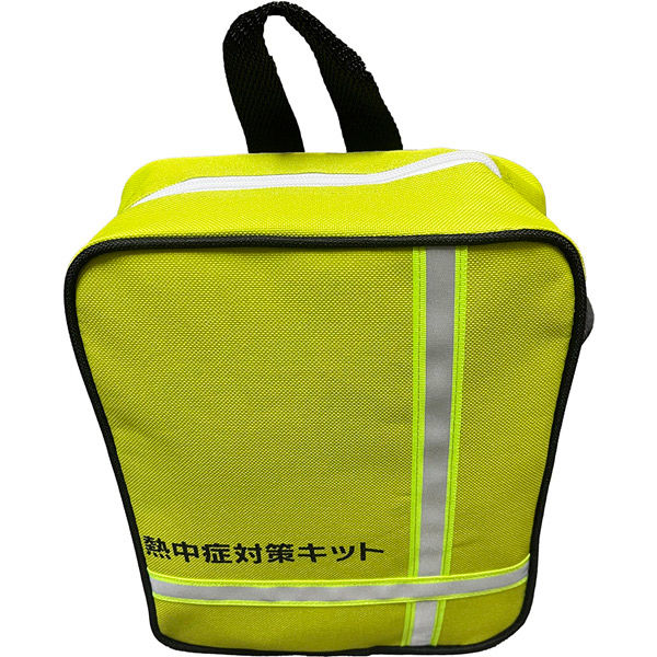 グリーンクロス 熱中症対策キットバッグ バッグのみ 1179070001 1個