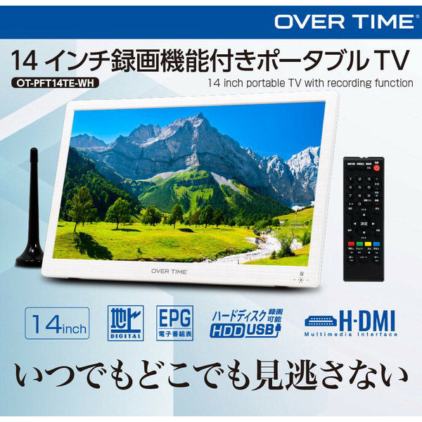 ポータブルテレビ 14インチ 地デジ録画機能 3電源対応 地デジ