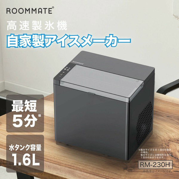 ROOMMATE 高速製氷機 自家製アイスメーカー RM-115TE Amazon | ROOMMATE 高速製氷機 自家製アイスメーカー RM-115TE
