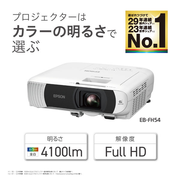 エプソン プロジェクターEB-05 3200lm 使用年数１年 エプソン プロジェクターEB-05 3200lm 使用年数1年