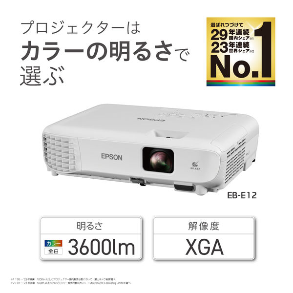 【EPSON/エプソン】LCDプロジェクター EB-W12※稼動品 EPSON/エプソン】LCDプロジェクター EB-W12※稼動品