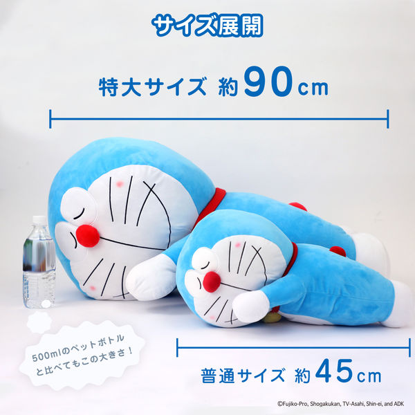 週末セール／送料込／MORIPiLO ドラえもん 抱き枕 (添い寝枕) 特大 MORIPiLO ドラえもん 抱き枕 (すやすや添い寝枕) 特大 グッズ 約