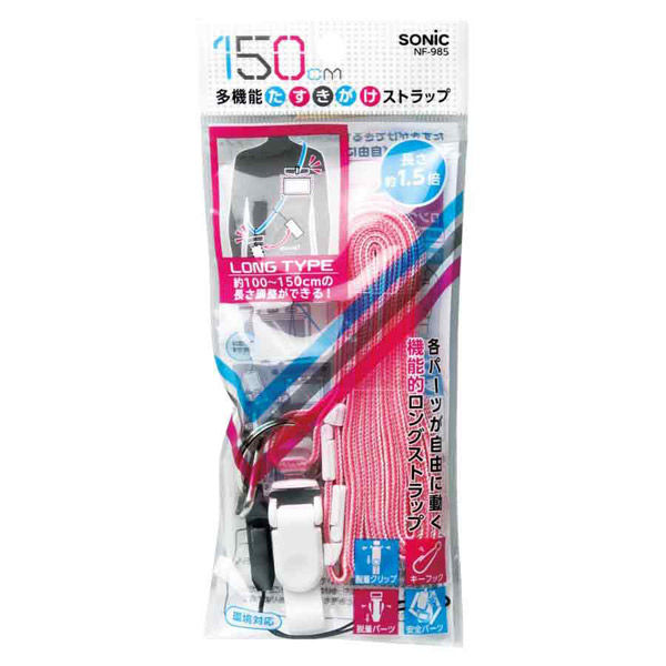 ソニック 多機能たすきがけストラップ 150cm 桃 NF-985-P 1