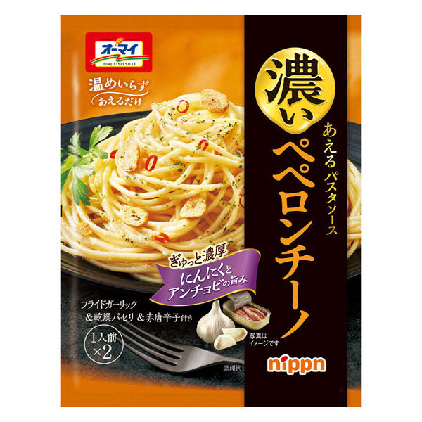 オーマイ 濃いペペロンチーノ 1人前×2 あえるパスタソース 1セット（1