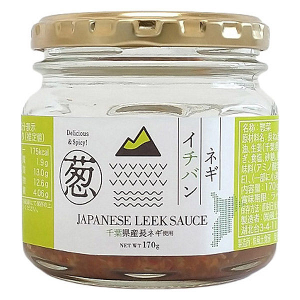ネギイチバン 千葉県産長ネギ使用 170g 1セット（1個×2）風土食