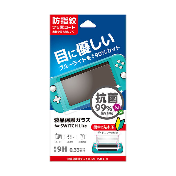 PGA 液晶保護ガラス貼付ガイド付 for SWITCH Lite ブル-ライト低+抗菌
