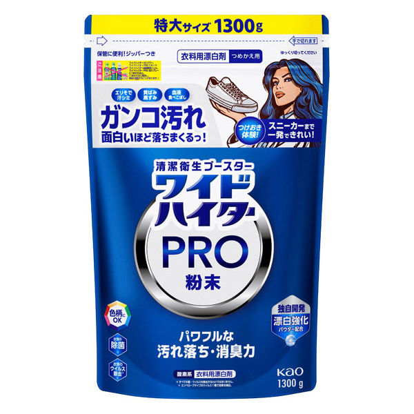 ワイドハイター PRO プロ 粉末 詰め替え 特大 1300g 1セット