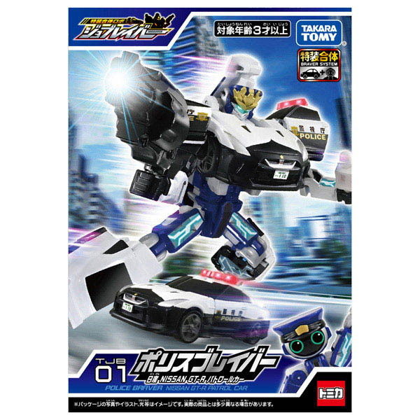 トミカ ミニカー 約210台超　ジョブレイバー込 Amazon.co.jp: タカラトミー トミカ ジョブレイバー レース