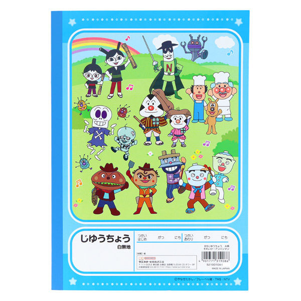 【まとめ割可】Sassy アンパンマン 012 他人気絵本 50冊 セット 49 まとめ割可】Sassy アンパンマン 012 他人気絵本 50冊 セット 49