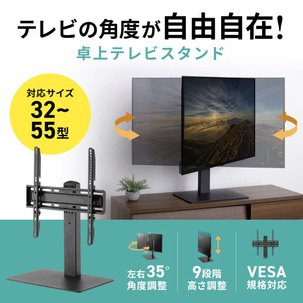 テレビスタンド(32～55インチ対応・上下2面・デジタルサイネージ