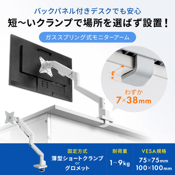 モニターアーム クランプ式 ホワイトCBS/No.81 モニターアーム クランプ式 ホワイトCBS/No.81
