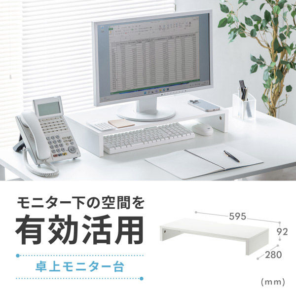 サンワサプライ 卓上モニター台(ホワイト) MR-LC103W 1個（直送品