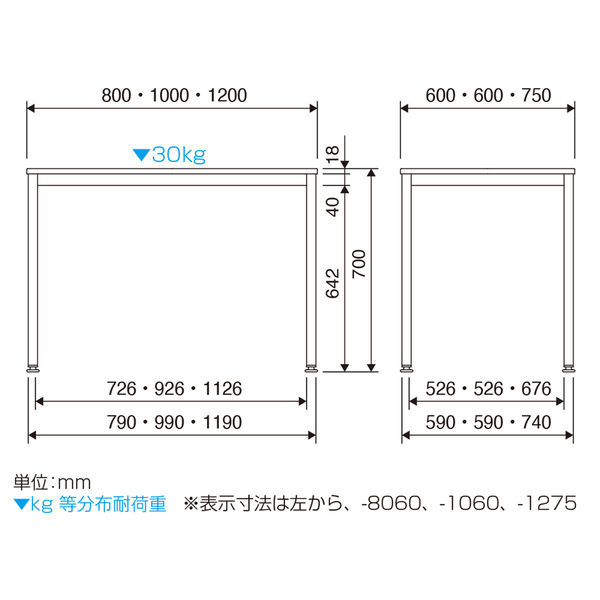 軒先渡し】ナカバヤシ フラットテーブル 幅800×奥行600×高さ