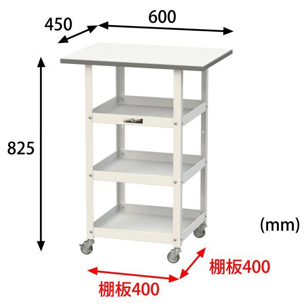 車上渡し】山金工業 ワークテーブル150 軽量作業用 天板付き150ワゴン