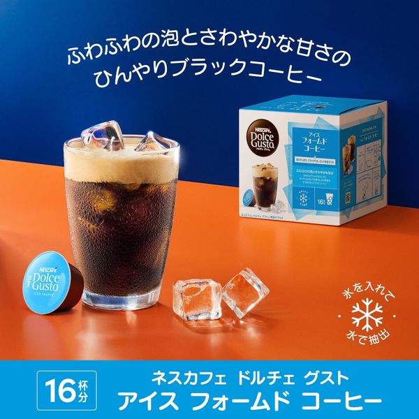 ネスレ日本 ネスカフェ ドルチェ グスト 専用カプセル アイス